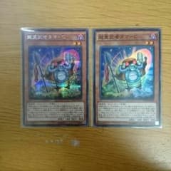 超重武者タマーCのサムネイル