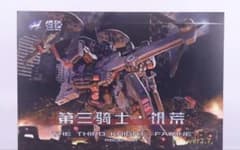 冷鋼動力 1/100 三番目の騎士 ブラックナイト ブラックライダー 海外