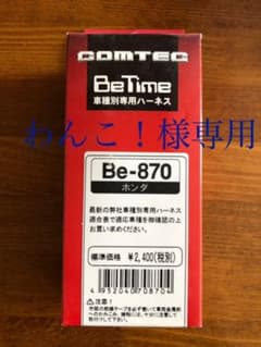 車種別専用ハーネスのサムネイル