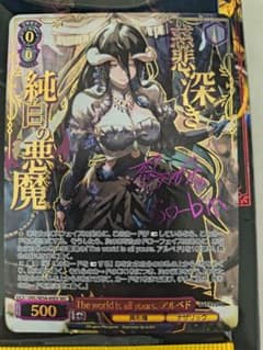 原作オーバーロード The world is all yoursアルベド　SEC The world is all yours. アルベド(OVL/SE54-45EX) | SEC | ドラゴン