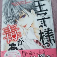 年明けセール！のサムネイル
