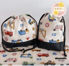 入園入学（お弁当袋コップ袋ランチョンマット25×35）はたらく車たち
