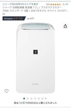 SHARP CV-N71-W WHITEのサムネイル