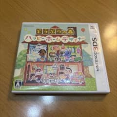 とびだせ どうぶつの森 ハッピーホームデザイナー 『動作確認済み
