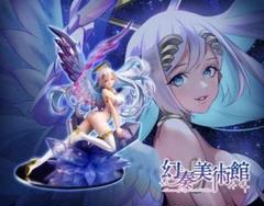 未開封 幻奏美術館 Verse1 水晶の天使 アリア フィギュア