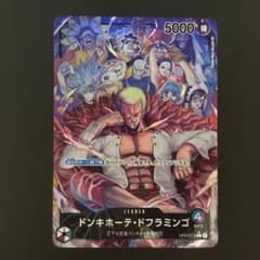 ドンキホーテ・ドフラミンゴ リーダーパラレル ワンピースカードのサムネイル