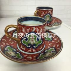 デミタスカップ ２客のサムネイル