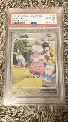 モココ chr psa10のサムネイル