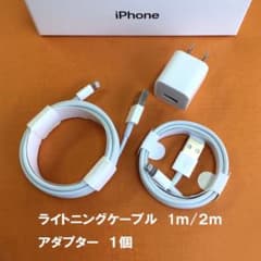 iPhone cable, Lightning cable, charger, USB outlet, power supply