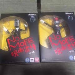 【Kogen様専用】NO MORE 映画泥棒 フィギュアセットのサムネイル