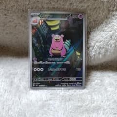 美品 ヤドラン ポケモンカード 130HP - メルカリ