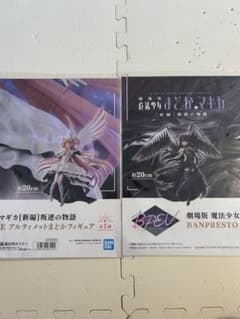 BANPRESTO 魔法少女まどか☆マギカ まどか ほむらのサムネイル