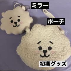 BTS BT21 RJ Mirror Pouch Set (Original Release)