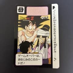 当時物】ドラゴンボール カードダス No.445 - メルカリ