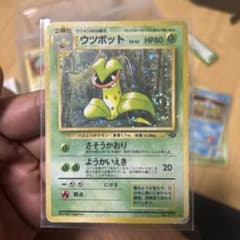 ウツボット ★ 第2弾拡張パック ポケモンジャングルのサムネイル