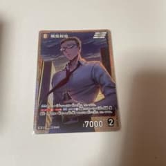 コナンカード　風見裕也 SR