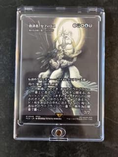 MTG 救済者、セフィロス 偉大なる統ー者、アトラクサ - メルカリ