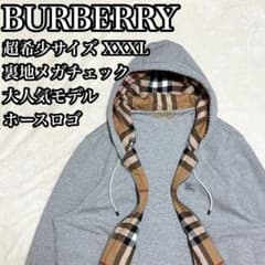 希少 XXXL バーバリー パーカー現行タグ 裏地 メガチェック ノバ 