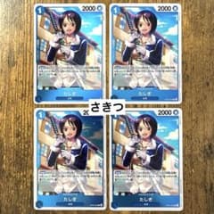 ワンピースカード たしぎ OP06-050 R 4枚セット - メルカリ