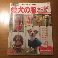 値下げ中（˶ᵔᵕᵔ˶）愛犬の服&こもののサムネイル