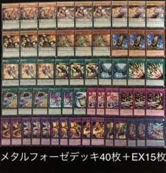 遊戯王 No.46 メタルフォーゼ デッキ 40枚＋EX15枚のサムネイル