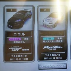 ヒカル様専用！のサムネイル
