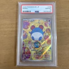 PSA10 マリル AR 748/742 ポケモンカード スタートデッキ100 - メルカリ