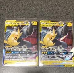 ポケモンカード ピカチュウ ゼクロムのサムネイル