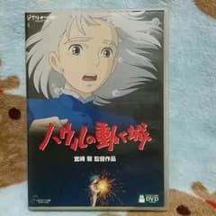 ハウルの動く城　♡DVD♡のサムネイル