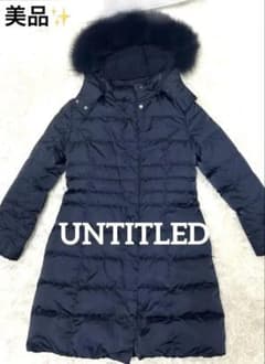 極美品】 UNTITLED ブルーフォックス リバーシブル ダウンコート L 