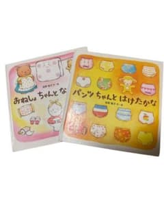 パンツちゃんとはけたかな おねしょちゃんとなおったね　絵本 宮野聡子のサムネイル