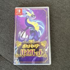 ポケットモンスター バイオレット　Switchソフトのサムネイル