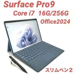 【最上位・ペン】 Surface Pro9 i7 16G/256G Office 最上位・ペン】 Surface Pro9 i7 16G/256G Office - メルカリ