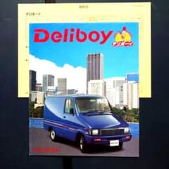 値下げ/写真追加 希少デリボーイ Deliboy 腐れなしカスタムベースにも 1992年 トヨタ デリボーイカタログ＆価格表 - メルカリ