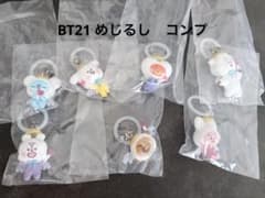 BTS BT21 메지루시 액세서리