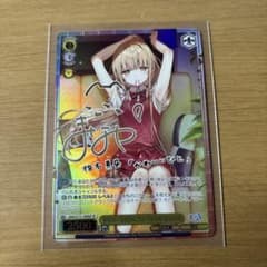 白*華様 ヴァイスシュヴァルツ 椎名真冬 SP サインのサムネイル
