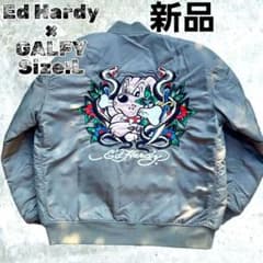 せ*や様 エドハーディ×ガルフィー MA1 フライトジャケット 中型犬 せ*や様 エドハーディ×ガルフィー MA1 フライトジャケット 中型犬