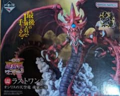 一番くじ 遊戯王 ラストワン賞 オシリスの天空竜 魂豪示像 - メルカリ