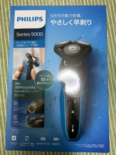 フィリップス　シリーズ5000 新品未使用のサムネイル