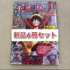 ONE PIECE magazine 6冊 ワンピースマガジン20 プロモ付き - メルカリ