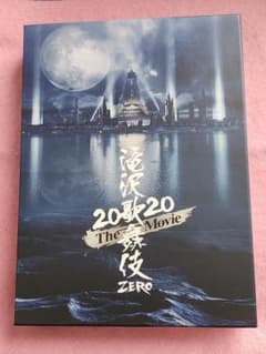 滝沢歌舞伎 ZERO 2020 The Movie('20松竹)〈初回盤・3枚… - メルカリ