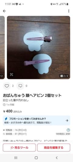 おばあちゃんキャラクター ヘアピン 2個セットのサムネイル