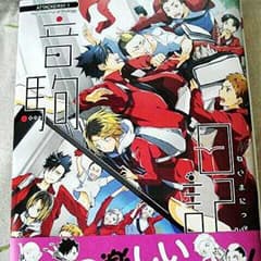 ハイキュー　アンソロジーのサムネイル