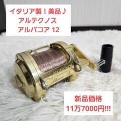 希少】FIN NOR リール 100 フィンノール トローリングリール カジキ
