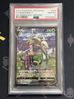 ジャローダV CSR S11a 白熱のアルカナ 084/068 psa10 - メルカリ