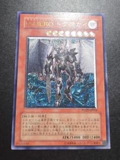 D-HERO ドグマガイ 旧レリーフ【傷品】のサムネイル