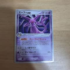 ポケモンカード エーフィex 041/106のサムネイル
