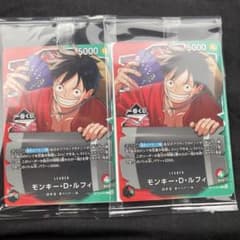 一番くじ　ワンピースカードゲーム　モンキー・D・ルフィ　プロモ　2枚 一番くじ】ワンピースカードゲーム プロモ モンキー・D・ルフィ 2枚