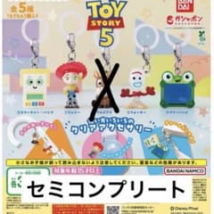 トイ・ストーリー5 めじるしアクセサリー セミコンプリートのサムネイル