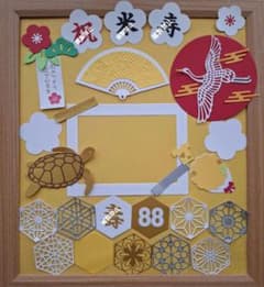 149 ダイカット クラフトパンチ 祝米寿 88歳 アルバム 寄せ書き
